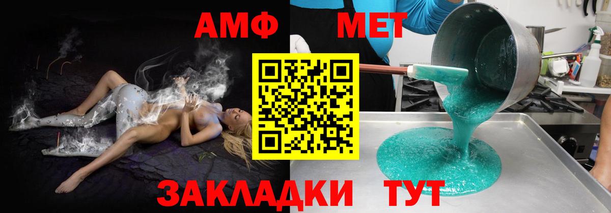 Amphetamine Розовый Озёры
