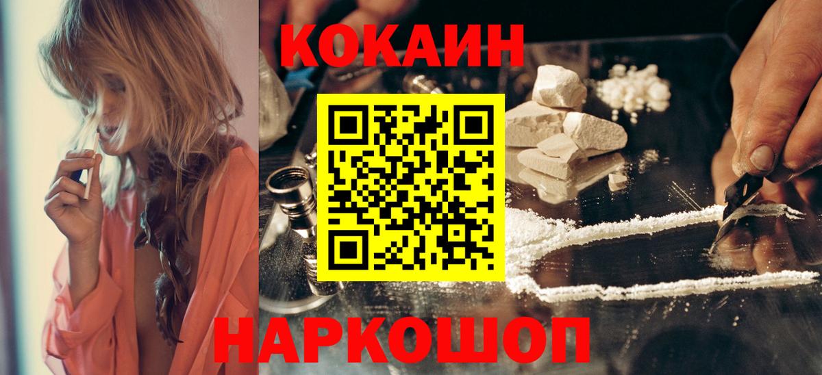 Озёры  магазин    КОКАИН  Вход с VPN  Кокаин FishScale 