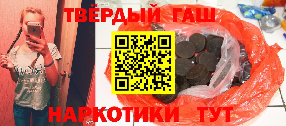 ГАШ гашик  ГАШИШ VHQ  Вход с VPN  ГАШИШ  что такое наркотик  Озёры 