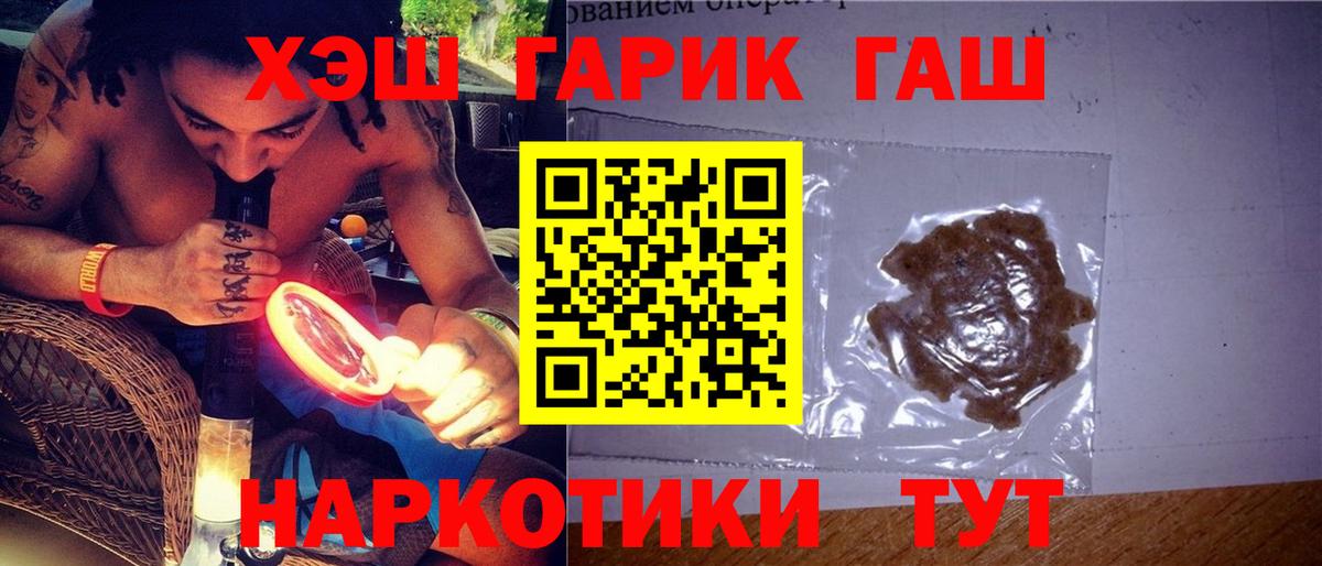 ГАШИШ Cannabis Озёры