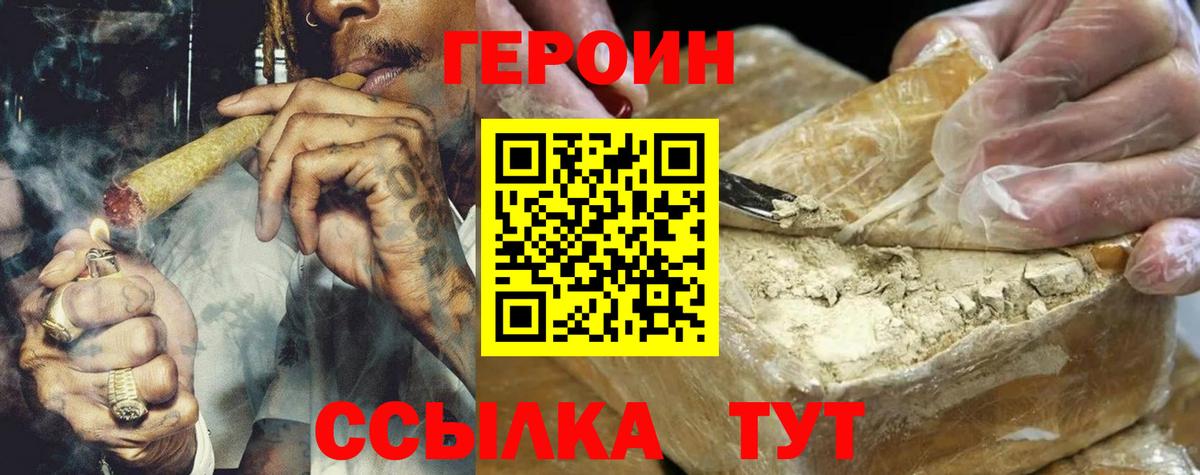 Героин хмурый Озёры