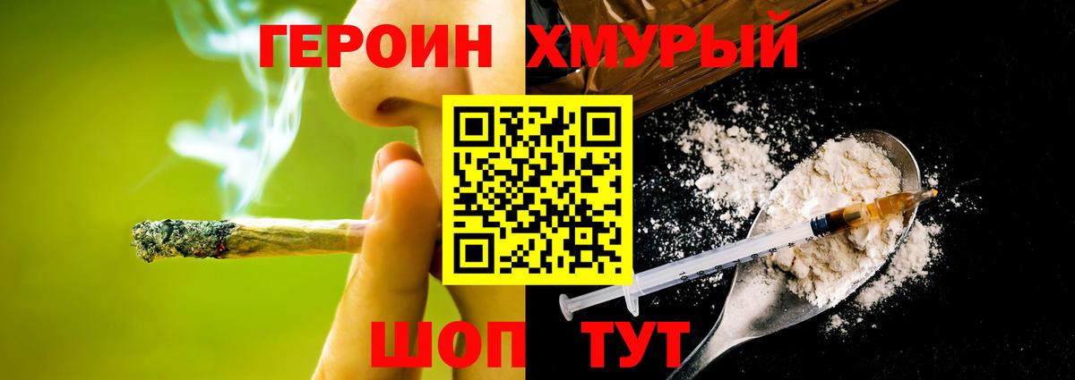 Озёры  ГЕРОИН Heroin  Вход с VPN 