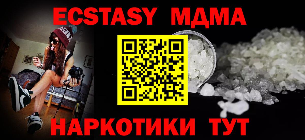МДМА crystal  МДМА молли  MDMA  Озёры  Вход с VPN 