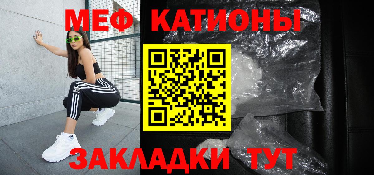 МЕФ 4 MMC  Вход с VPN  МЯУ-МЯУ  Меф  МЕФ mephedrone  Озёры 