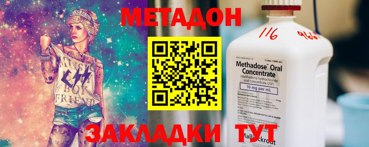 нарко площадка формула  МЕТАДОН белоснежный  Озёры  Вход с VPN  МЕТАДОН methadone 