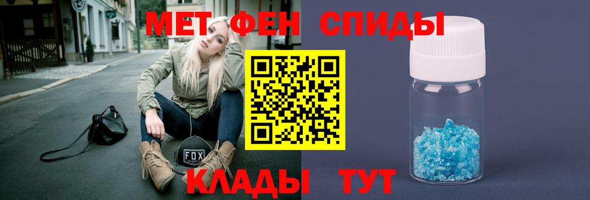 Метамфетамин пудра Озёры