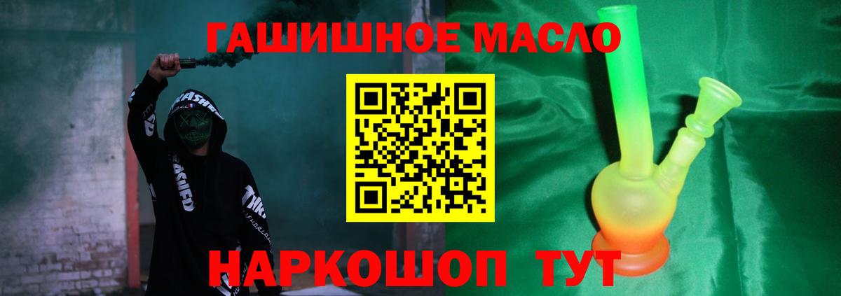 Озёры  ТГК гашишное масло  сколько стоит  Вход с VPN 
